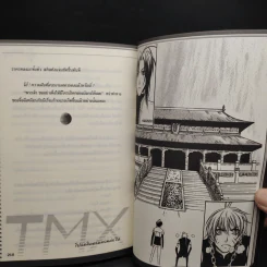 คู่ปริศนา เล่ม 1-7 รูปที่ 7