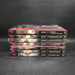 คู่ปริศนา เล่ม 1-7 รูปที่ 2
