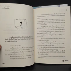 นิยายวาย รักทำนายไม่ได้ 2 เล่มจบ - ลูกหมู รูปที่ 6