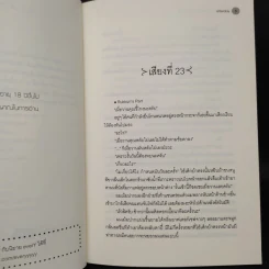 นิยายวาย Deep Sound แสดงความรู้สึก 2 เล่มจบ - afterday รูปที่ 8