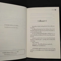 นิยายวาย Deep Sound แสดงความรู้สึก 2 เล่มจบ - afterday รูปที่ 7