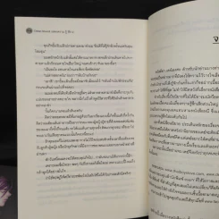 นิยายวาย Deep Sound แสดงความรู้สึก 2 เล่มจบ - afterday รูปที่ 9