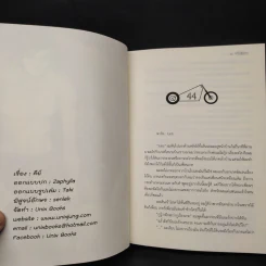 นิยายวาย กว่าจะ...รัก เล่ม 1-2 - คีย์ รูปที่ 6