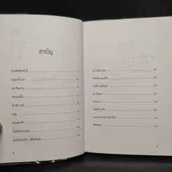 ชีวิตในวัง เล่ม 1-2 - ม.ล.เนื่อง นิลรัตน์ รูปที่ 8