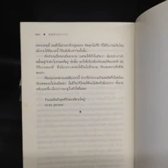 นวนิยายชุด สุภาพบุรุษจุฑาเทพ 5 เล่ม รูปที่ 8