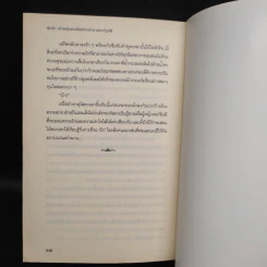 ลุ้นรักเจ้าหญิงแวมไพร์กับเจ้าชายแวร์วูล์ฟ - จินนี่ จินนี่ รูปที่ 7