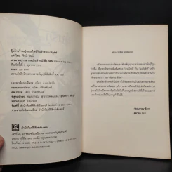 ลุ้นรักเจ้าหญิงแวมไพร์กับเจ้าชายแวร์วูล์ฟ - จินนี่ จินนี่ รูปที่ 5