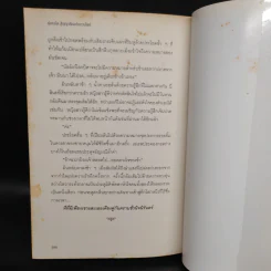 ยุ่งชะมัดสัญญารักฉบับแวมไพร์ - จินนี่ จินนี่ รูปที่ 7
