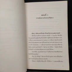 ยุ่งชะมัดสัญญารักฉบับแวมไพร์ - จินนี่ จินนี่ รูปที่ 6
