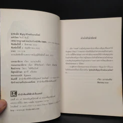 ยุ่งชะมัดสัญญารักฉบับแวมไพร์ - จินนี่ จินนี่ รูปที่ 5