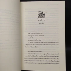 Blood Wars สงครามอสูร ภาค ปัจฉิมบทแห่งสงครามเลือด - Zenith รูปที่ 6