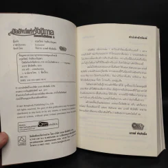 บัลลังก์แห่งรัตติกาล ภาคนางในรัตติกาล 2 - Ashura รูปที่ 5