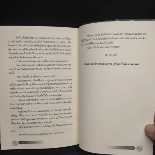 จับจอง - Mimi Jean Pamfiloff รูปที่ 7