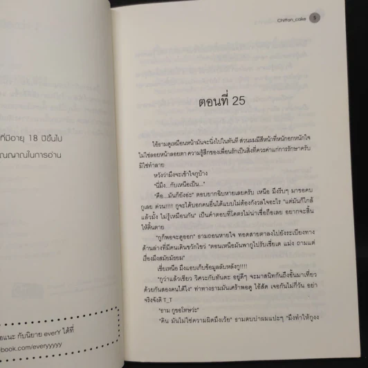 นิยายวาย LIMITLESS รักที่เหนือกว่า 2 เล่มจบ - Chiffon_cake รูปที่ 8