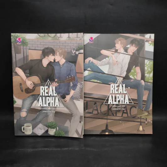 นิยายวาย Real Alpha 2 เล่มจบ - Chiffon_cake รูปที่ 1