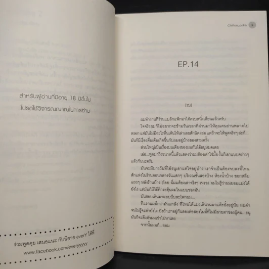 นิยายวาย Real Alpha 2 เล่มจบ - Chiffon_cake รูปที่ 7