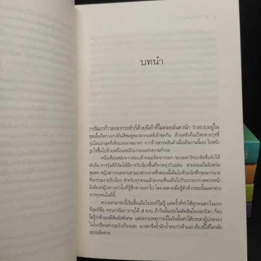 The Sixth Sense สื่อรักสัมผัสหัวใจ​ 5 เล่มจบ รูปที่ 6