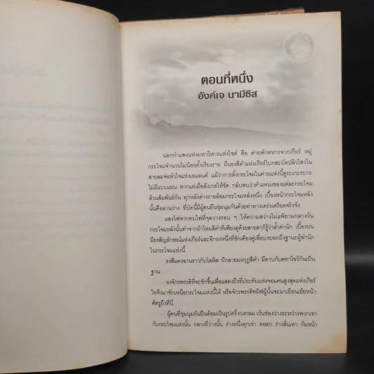 PSYCH ภาค 1 มหาวิหารแห่งไซค์ + ภาค 2 จักรวรรดิเกียร์ - Kiria รูปที่ 8