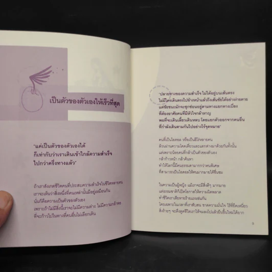 สวยได้รวยได้ ผู้หญิงอย่างคุณทำได้ - ธัญวาร์ รูปที่ 8