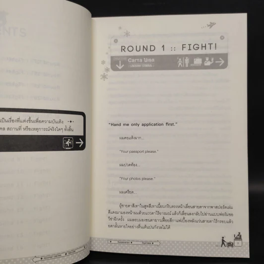 นิยายวาย Carta Visa 2 เล่มจบ - Lingbahh รูปที่ 7