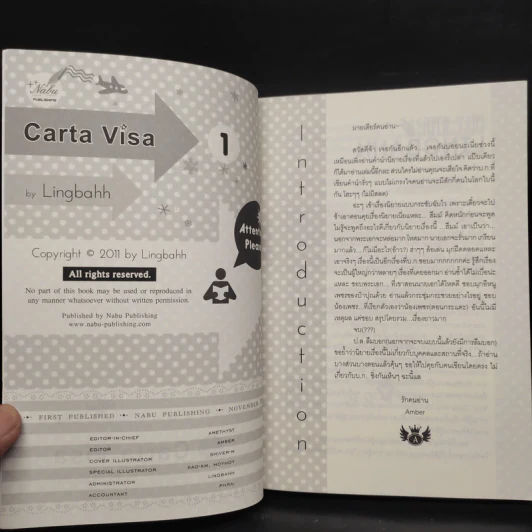 นิยายวาย Carta Visa 2 เล่มจบ - Lingbahh รูปที่ 5