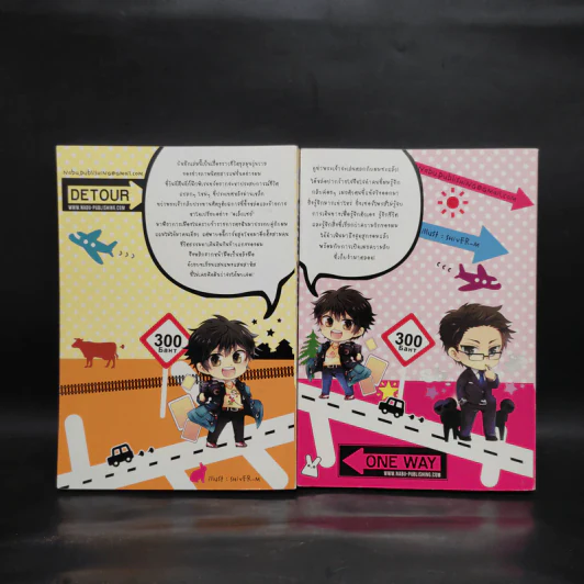 นิยายวาย Carta Visa 2 เล่มจบ - Lingbahh รูปที่ 2