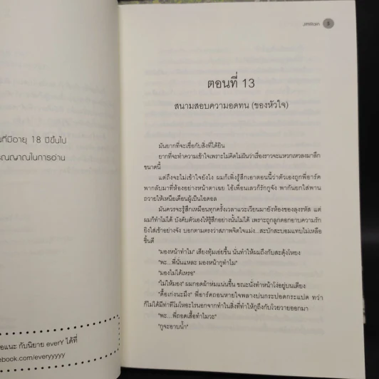 นิยายวาย วิศวกรรมประสาท 2 เล่มจบ - JittiRain รูปที่ 7