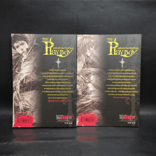 The Playboy : แสบสะบัด กัดเป็นคู่ เล่ม 1-2 - Huli รูปที่ 2