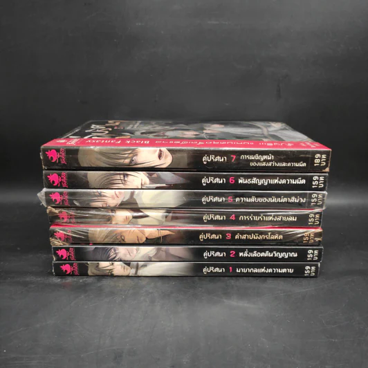 คู่ปริศนา เล่ม 1-7 รูปที่ 2