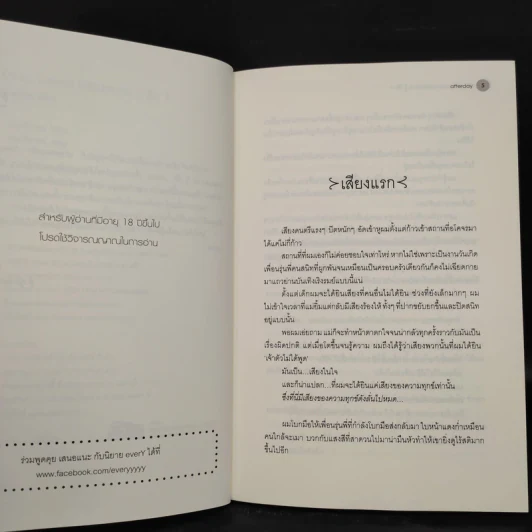นิยายวาย Deep Sound แสดงความรู้สึก 2 เล่มจบ - afterday รูปที่ 7