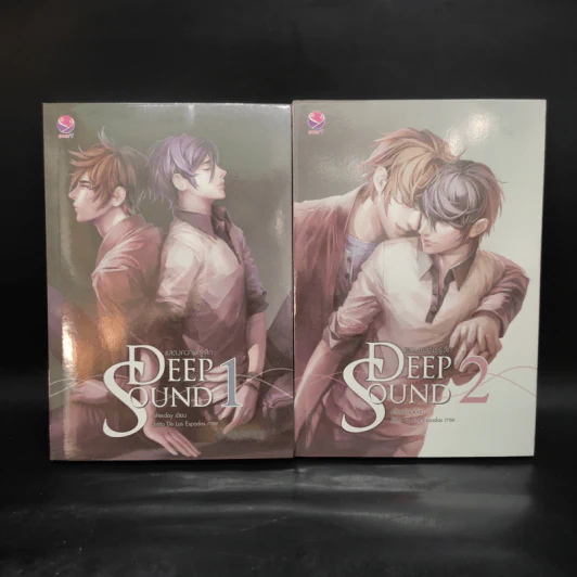 นิยายวาย Deep Sound แสดงความรู้สึก 2 เล่มจบ - afterday รูปที่ 1