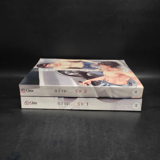นิยายวาย กว่าจะ...รัก เล่ม 1-2 - คีย์ รูปที่ 3