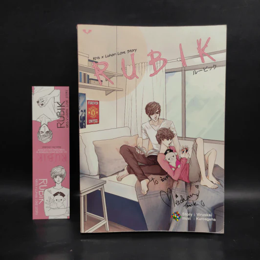 นิยายวาย Rubik รูบิค - ไวรัสเค รูปที่ 1
