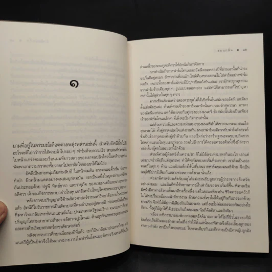 นิยายชุด บ้านไร่ปลายฝัน 4 เล่ม ได้แก่ ธาราหิมาลัย, ดวงใจอัคนี, ปฐพีเล่ห์รัก, วายุภัคมนตรา รูปที่ 6