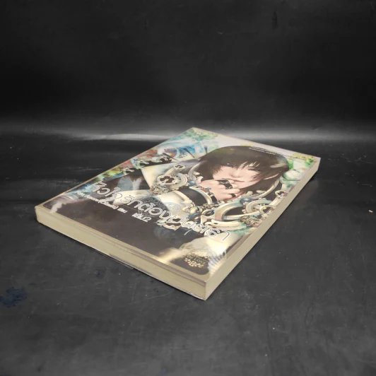 หัวใจรักต้องมนตรา เล่ม 2 - Fata Amore (OResia) รูปที่ 4
