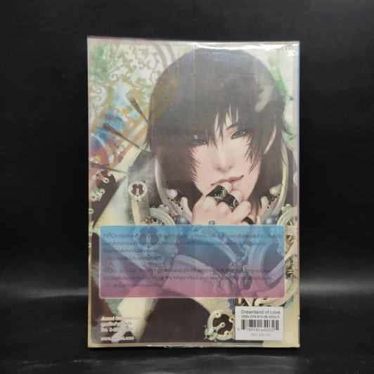 หัวใจรักต้องมนตรา เล่ม 2 - Fata Amore (OResia) รูปที่ 2