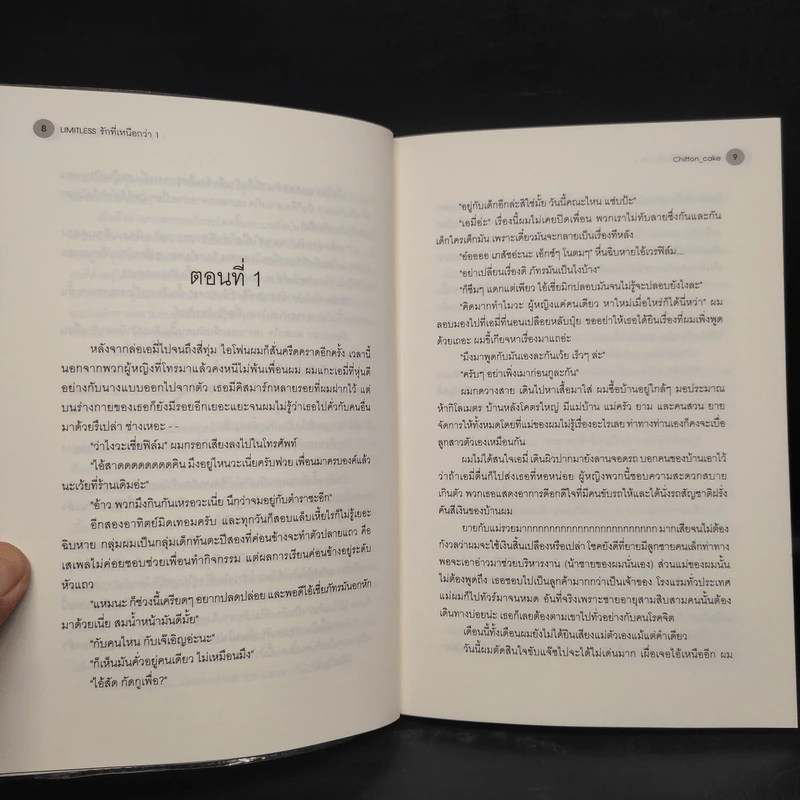 นิยายวาย LIMITLESS รักที่เหนือกว่า 2 เล่มจบ - Chiffon_cake รูปที่ 7