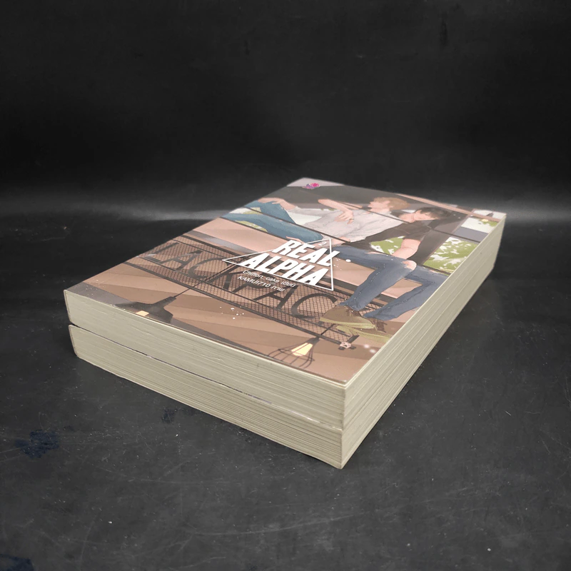 นิยายวาย Real Alpha 2 เล่มจบ - Chiffon_cake รูปที่ 4