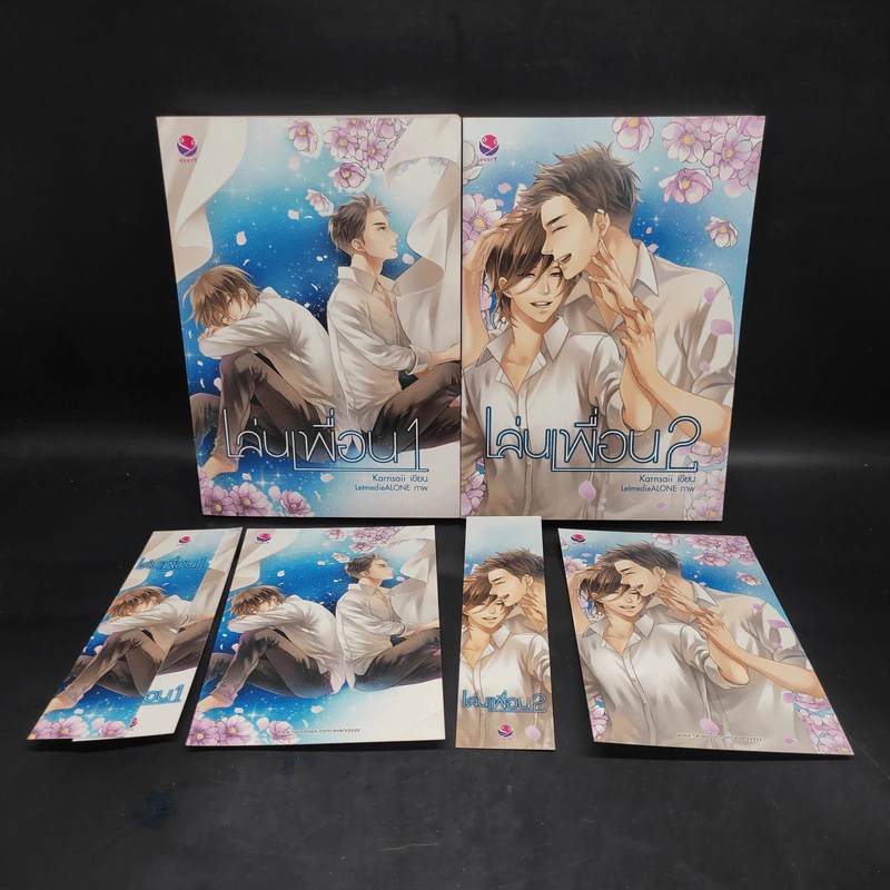 นิยายวาย เล่นเพื่อน 2 เล่มจบ - Karnsaii รูปที่ 1