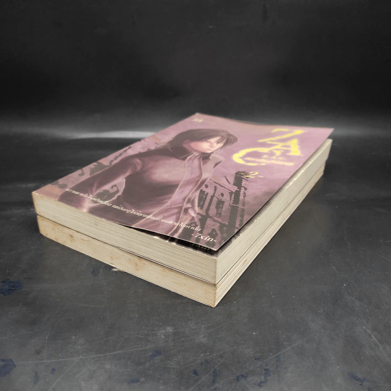 Z.A.C. สถาบันวิปลาส 2 เล่มจบ - 7xin รูปที่ 4