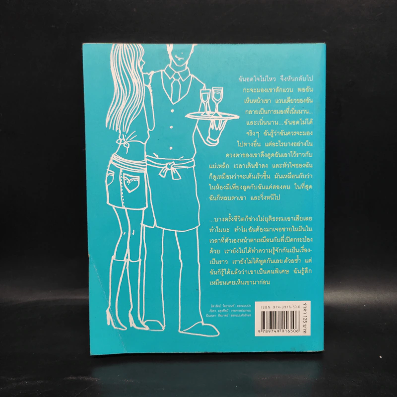 เรื่องใสๆ ของวัยซ่า เล่ม 7 ตอน คนจะสวย ช่วยไม่ได้ - แคธี่ ฮอปกินส์ รูปที่ 2