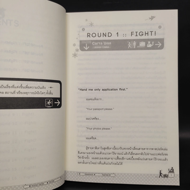 นิยายวาย Carta Visa 2 เล่มจบ - Lingbahh รูปที่ 7