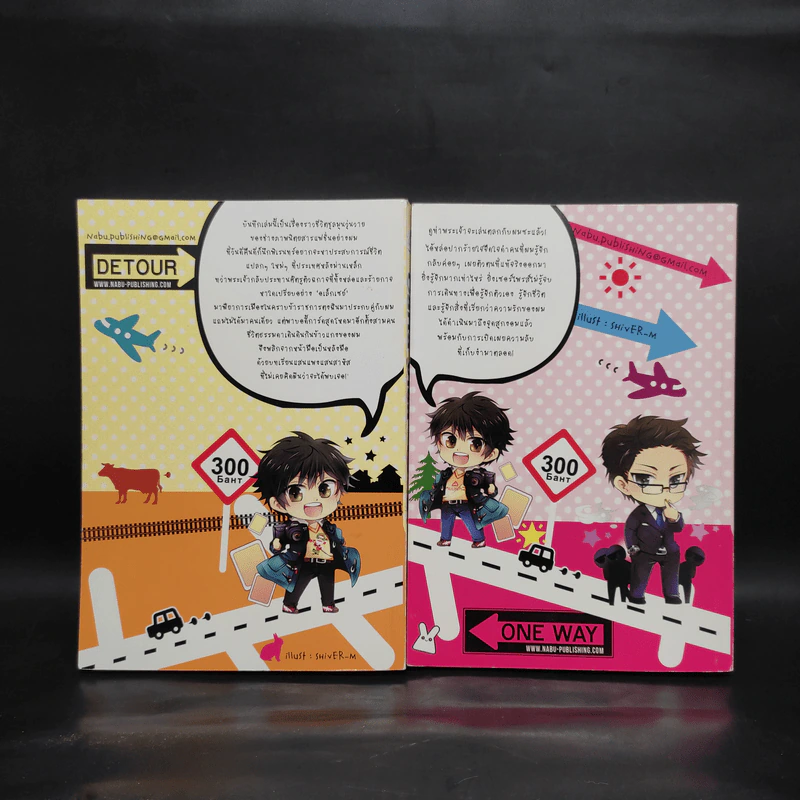 นิยายวาย Carta Visa 2 เล่มจบ - Lingbahh รูปที่ 2