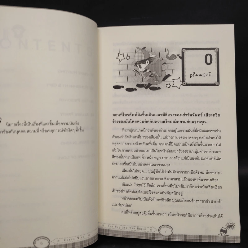 นิยายวาย Carta Visa 2 เล่มจบ - Lingbahh รูปที่ 6
