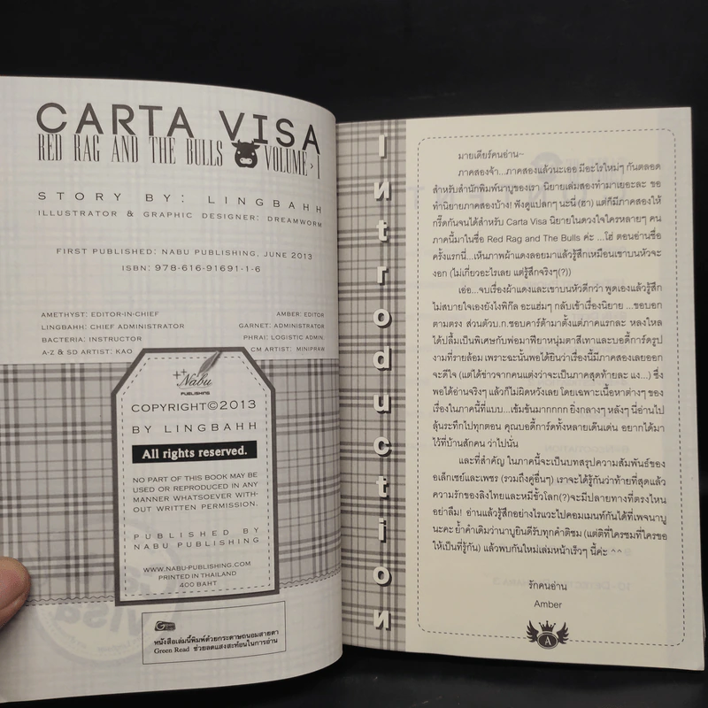 นิยายวาย Carta Visa 2 เล่มจบ - Lingbahh รูปที่ 5