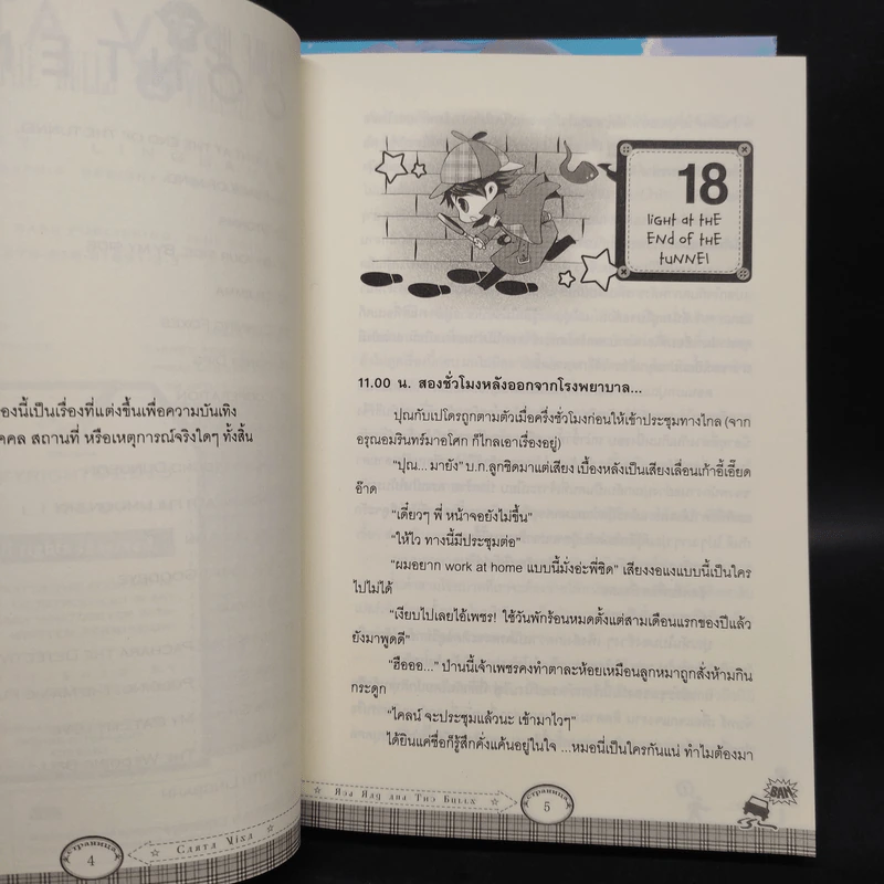 นิยายวาย Carta Visa 2 เล่มจบ - Lingbahh รูปที่ 7