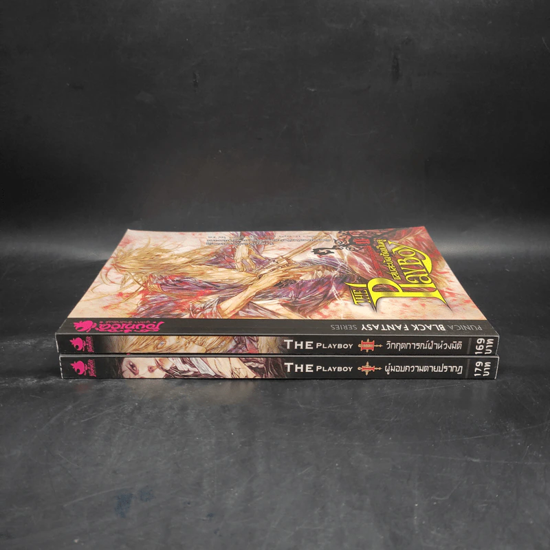 The Playboy : แสบสะบัด กัดเป็นคู่ เล่ม 1-2 - Huli รูปที่ 3