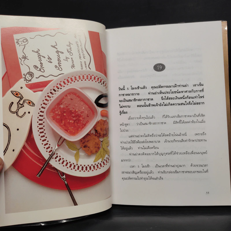 ชีวิตในวัง เล่ม 1-2 - ม.ล.เนื่อง นิลรัตน์ รูปที่ 9
