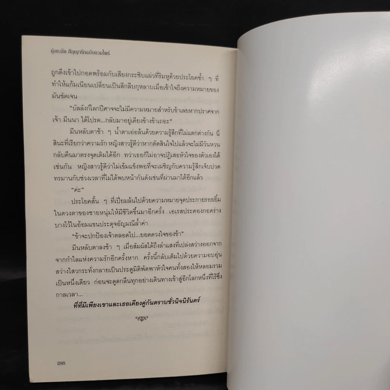 ยุ่งชะมัดสัญญารักฉบับแวมไพร์ - จินนี่ จินนี่ รูปที่ 7