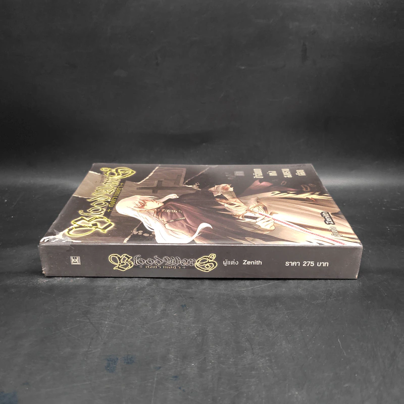 Blood Wars สงครามอสูร ภาค ปัจฉิมบทแห่งสงครามเลือด - Zenith รูปที่ 3